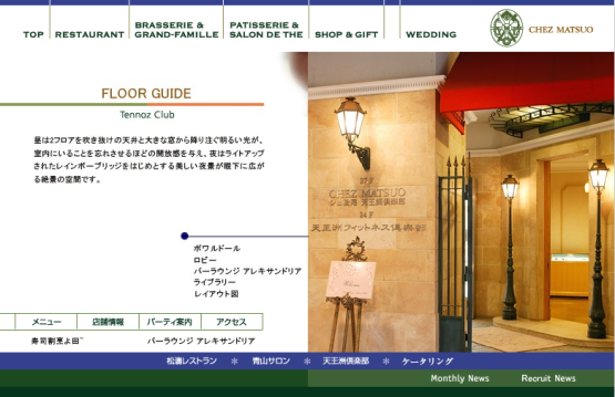 CHEZ MATSUO