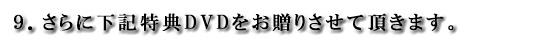 ����˲�����ŵDVD��£�ꤵ����ĺ���ޤ���
