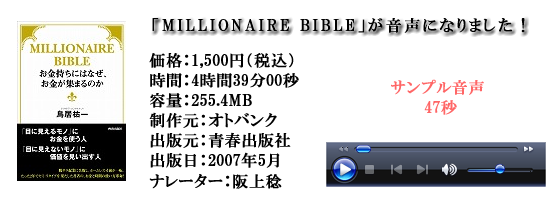 �ߥꥪ�ͥ��Х��֥뤬�����ե�����ˤʤ�ޤ�������