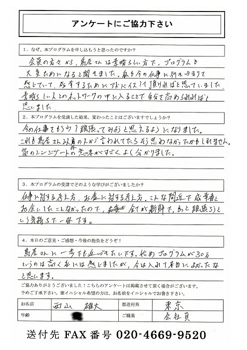 ���R�Y�傳��