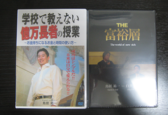 ザ・富裕層&学校で教えない億万長者の授業&人生の謎を解く5つの鍵