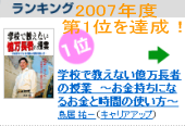 TSUTAYA�ӥ��ͥ�����å�2007ǯ��ǯ�֥�󥿥�Ψ��1�̤˵����ޤ�����