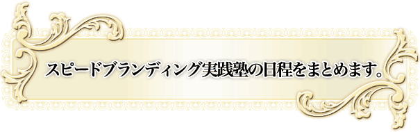 �X�s�[�h�u�����f�B���O���H�m�̓������܂Ƃ߂܂��B 